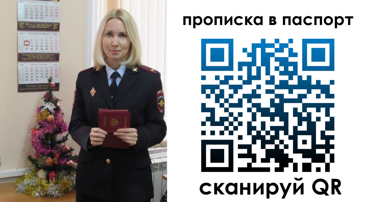 прописка законно в Александровске-Сахалинском
