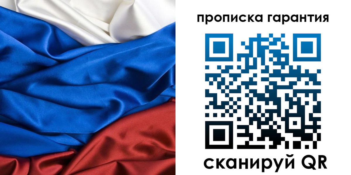 временная регистрация 2025 в Александровске-Сахалинском