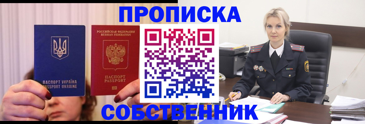 временная регистрация недорого в Александровске-Сахалинском